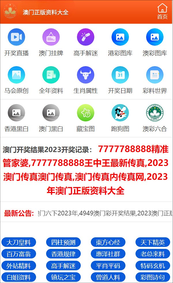 626969澳门资料大全版，动态说明分析_开发版24.76.17