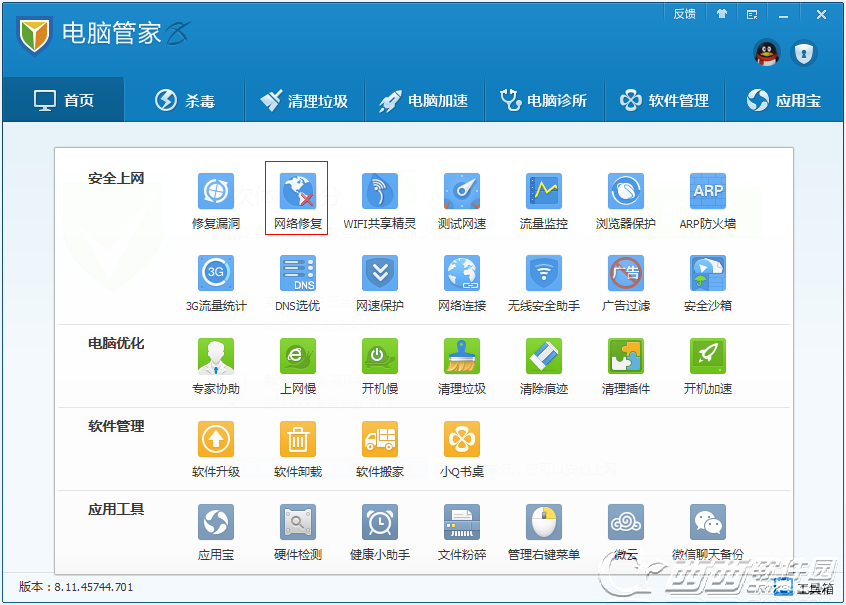 下载电脑管家最新版，一站式电脑管理的全新体验之旅