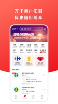 云闪付APP最新版下载，移动支付的新选择