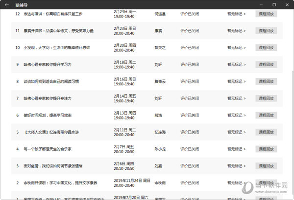 新澳门六开奖结果2024开奖记录,全面执行计划_pack175.24.72