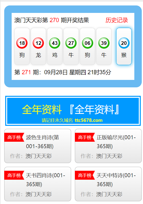 2024年新澳天天开彩最新资料,可靠性方案操作_精装款72.31.75