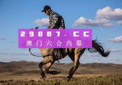 7777788888新版跑狗图,创新性执行策略规划_高级版29.13.17