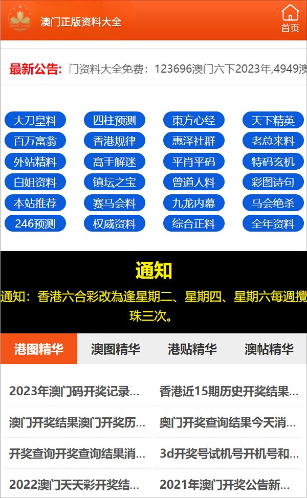 管家婆一码一肖一种大全，决策资料解释落实_WP80.73.87