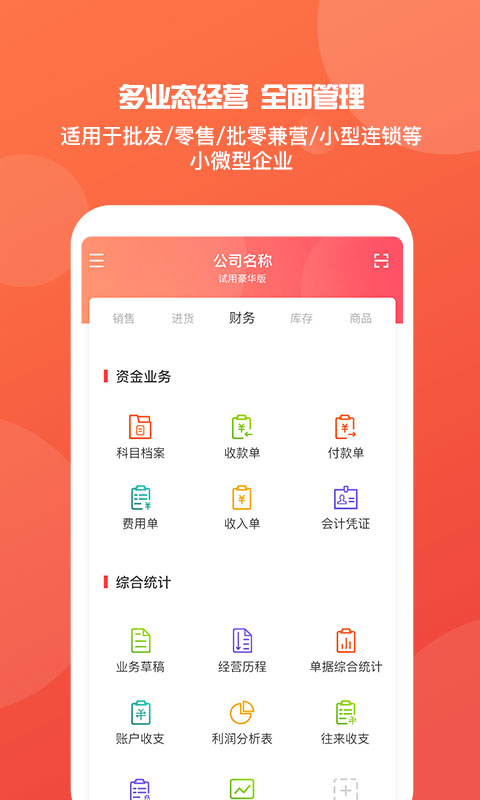 管家婆的资料一肖中特，动态词语解释落实_app97.98.48