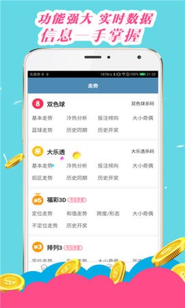 最准一肖一码一一孑中特，时代资料解释落实_app10.62.13