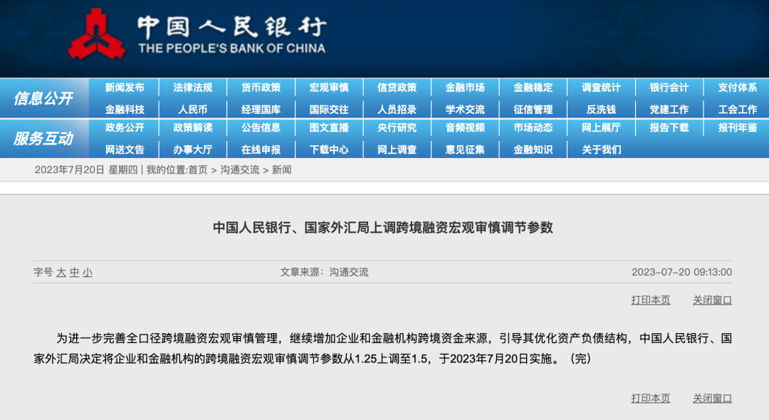 精准一肖100准确精准的含义，绝对经典解释落实_ios7.94.51