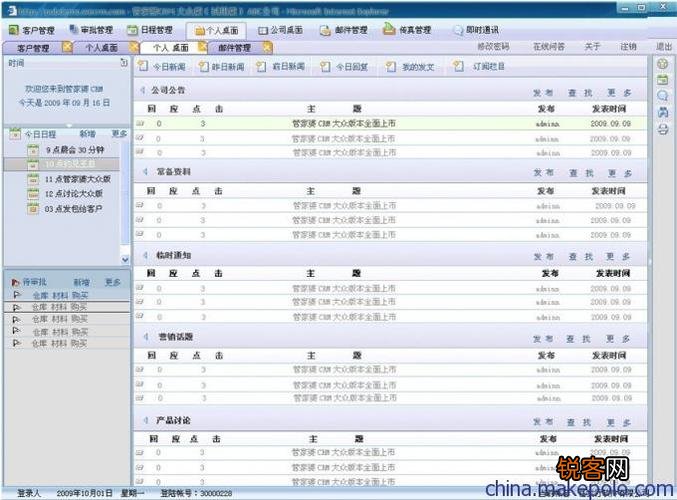 管家婆一肖一码00中奖网站，准确资料解释落实_iPad42.85.63