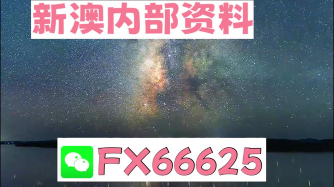 2024年新澳门天天彩开彩结果，时代资料解释落实_战略版6.98.36