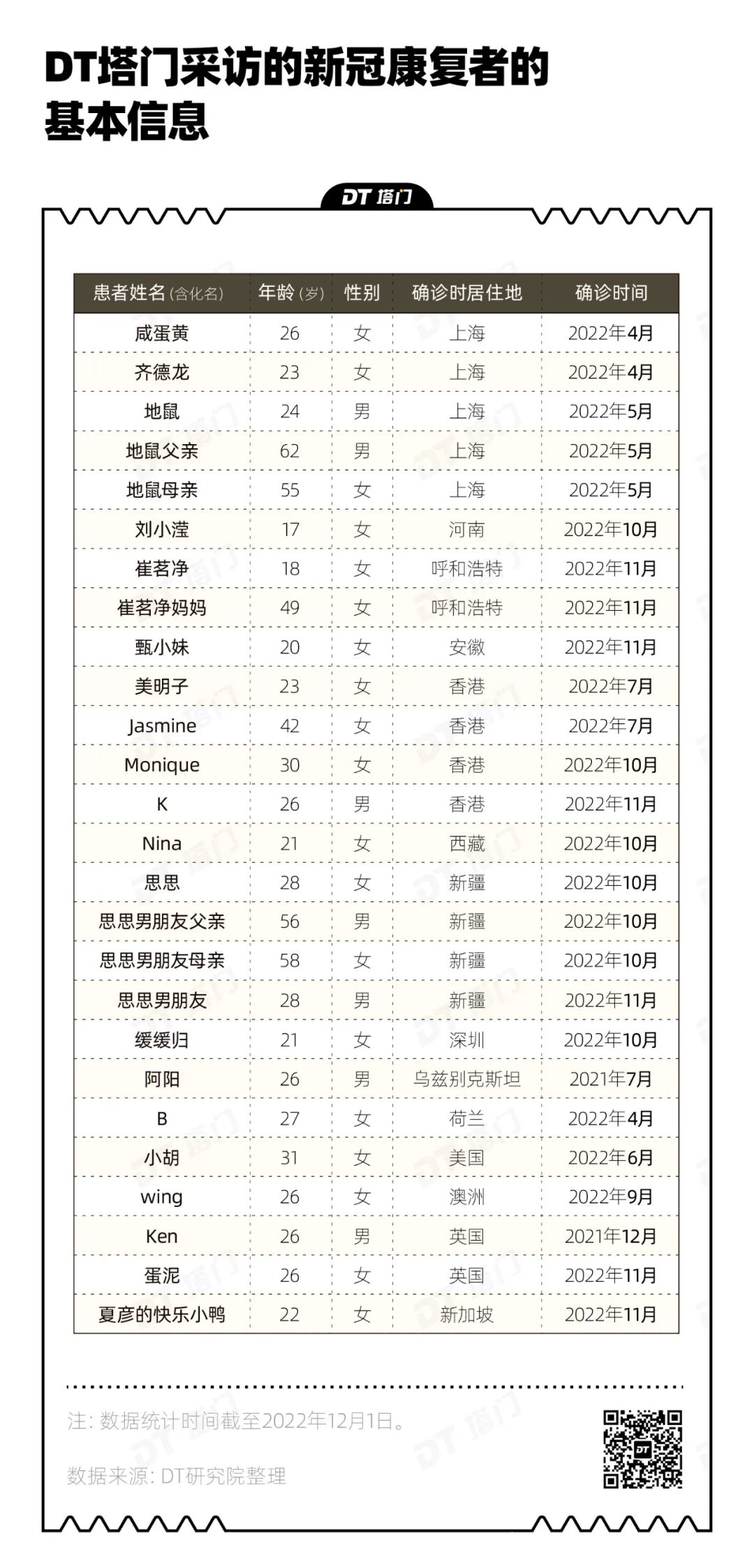 2024澳门六今晚开奖记录，决策资料解释落实_app37.15.48