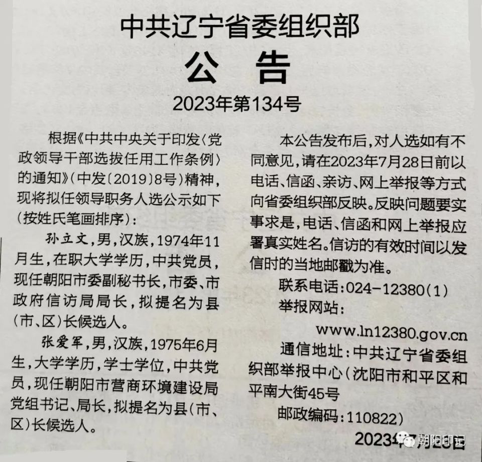 大连组织部发布最新公告，科技引领未来，打造智能生活新体验