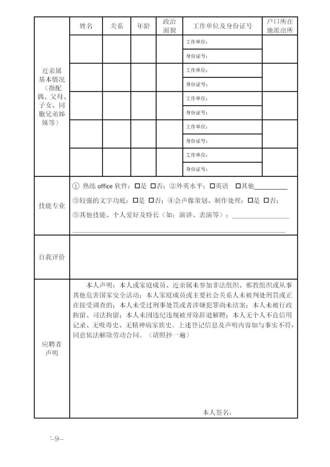 铜梁最新招聘信息，变化带来自信与成就感，我们在寻找人才！