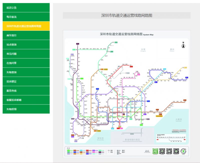 深圳最新地铁图下载，开启温馨的地铁之旅