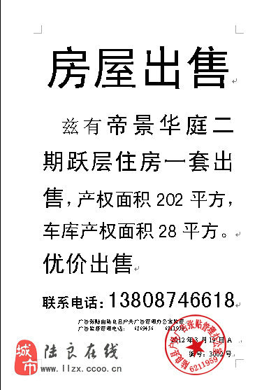 最新房源出售标题集锦，吸引目光，让小红书成为房产交易热门平台！