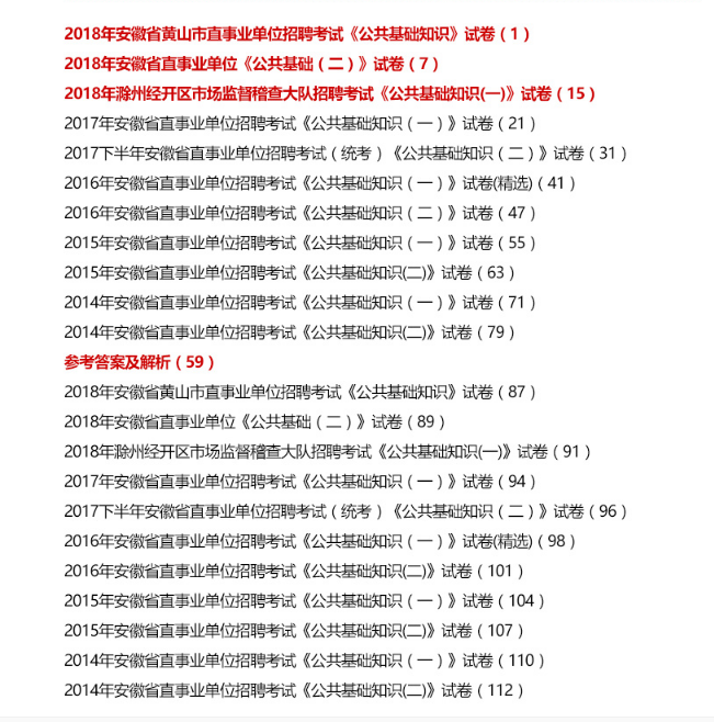 滁州最新招聘信息大揭秘，理想职位等你来挑战！