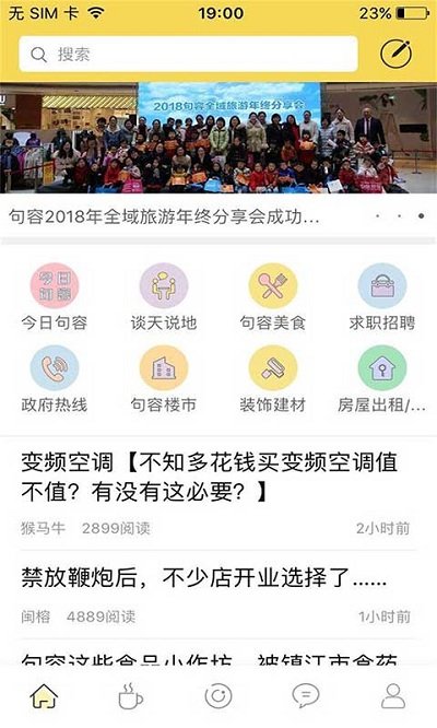 句容最新招聘信息，科技革新引领职场新篇章