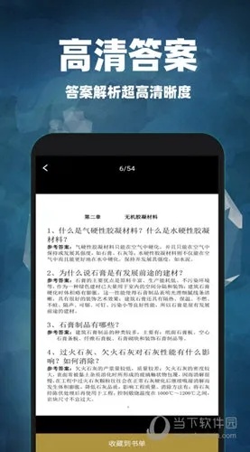 2024新澳免费资料三头，统计研究解释定义_app93.29.96