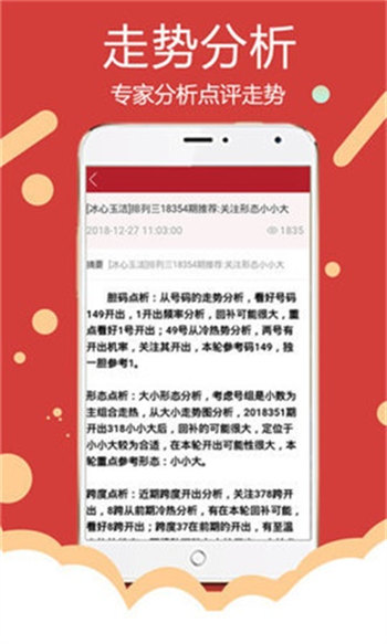 600图库大全免费资料图2024，可靠策略分析_冒险版97.94.65