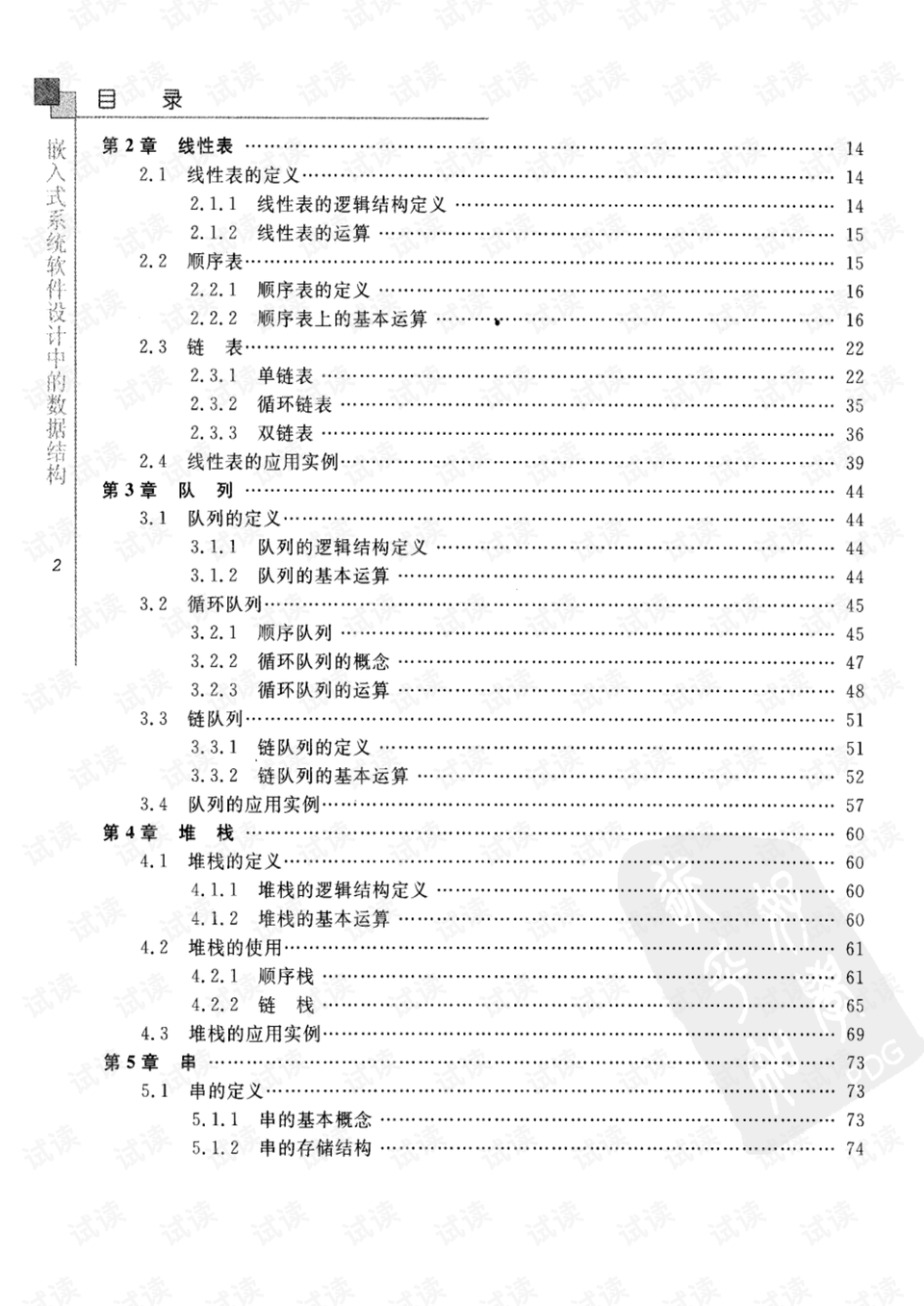 新澳好彩免费资料查询，实地分析数据设计_CT99.65.59