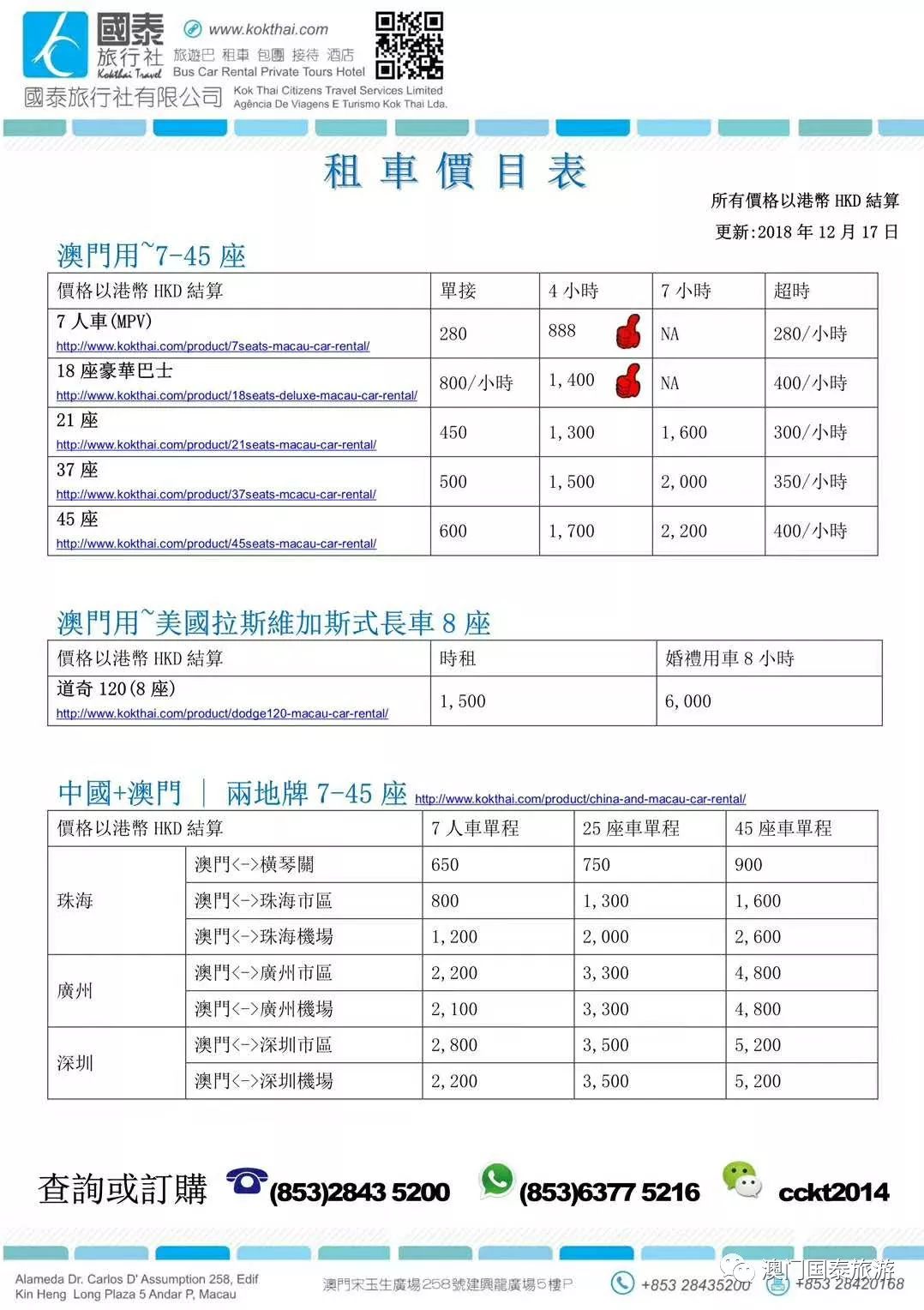 2024新澳门正版免费资木车，快速解答计划设计_pack94.96.75