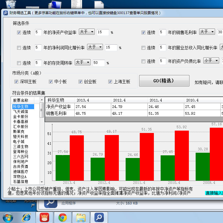 新奥彩资料长期免费公开，全面执行分析数据_8DM12.13.31