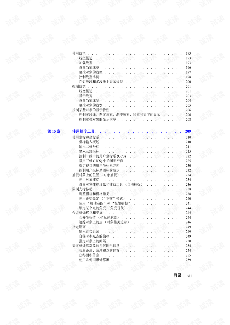 2004澳门资料大全免费，前沿说明评估_限量款41.26.2