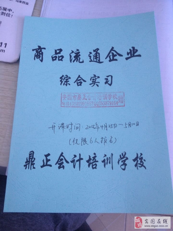 安国会计最新招聘信息，时代的呼唤与行业重塑的机遇