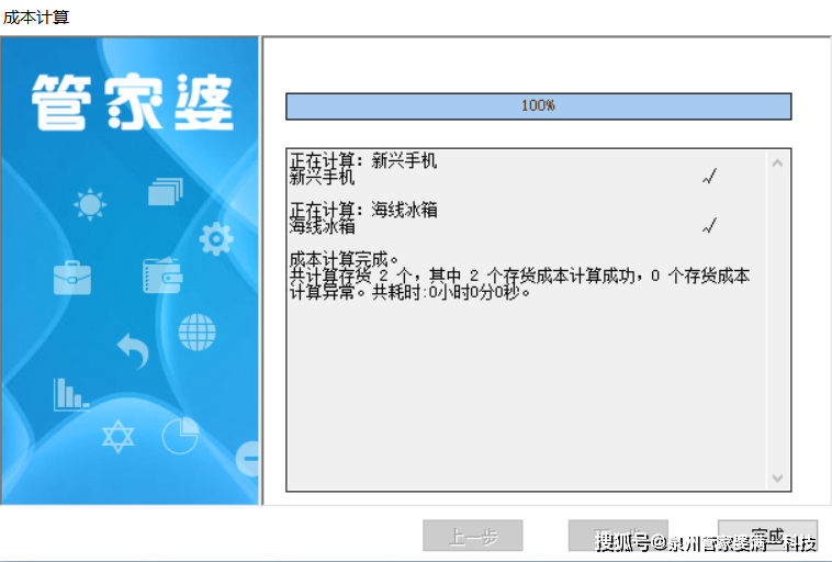 管家婆一笑一码100正确,实用解答解释落实_初始版40.63.41