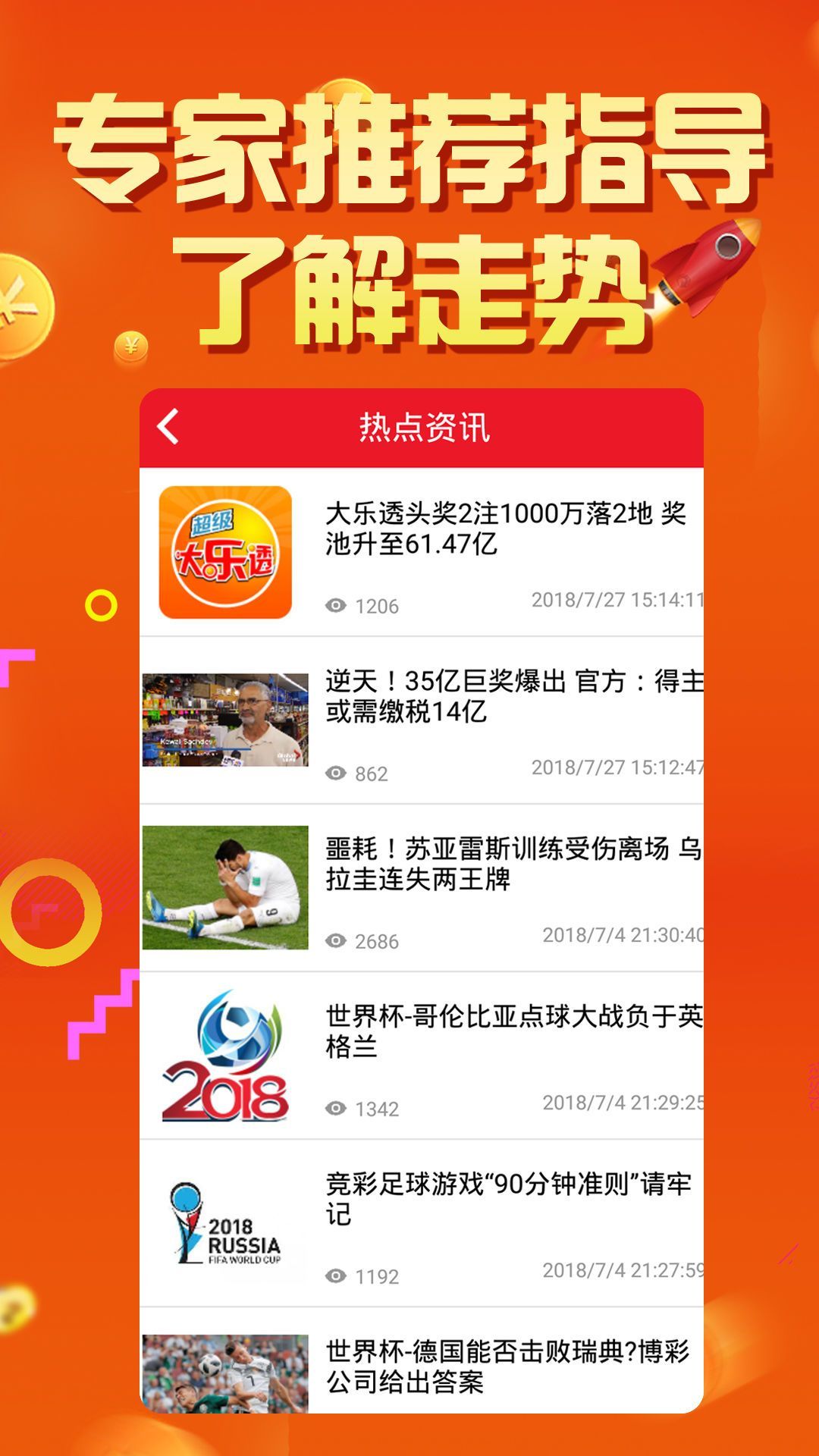 600图库大全免费资料图2024,快捷执行策略研究_投入型7.331