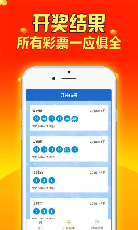 新奥长期免费资料大全,说明解答解释落实_用户版1.282