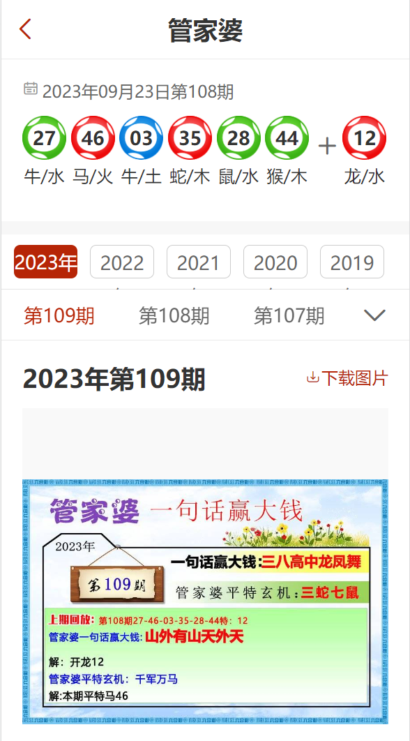 7777788888精准管家婆免费784123,透明解答解释落实_长途集7.095