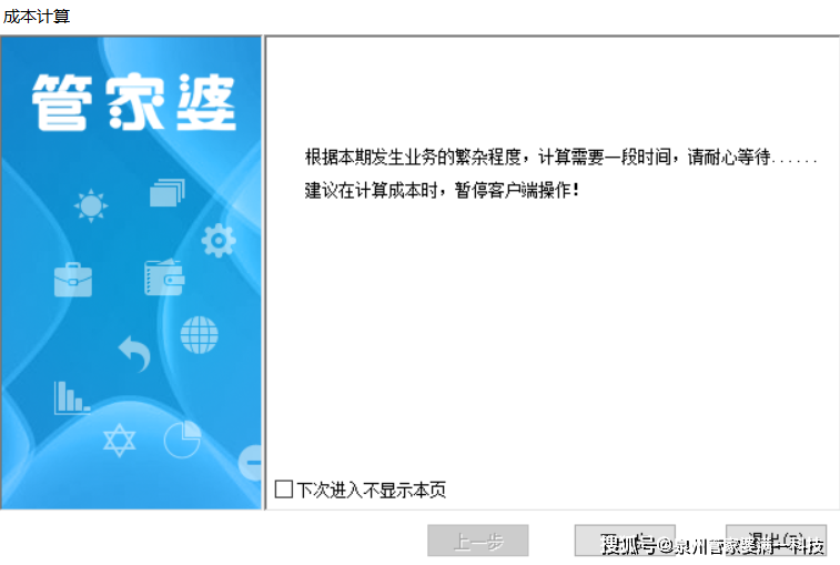 管家婆精准一肖一码100%,实证解答解释落实_专用型0.03