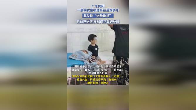 患病女童被遗弃道观引发关注，遗弃背后的影响与争议