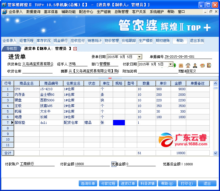 7777888888管家婆精准一肖中管家,调整计划执行细节_财务品9.71