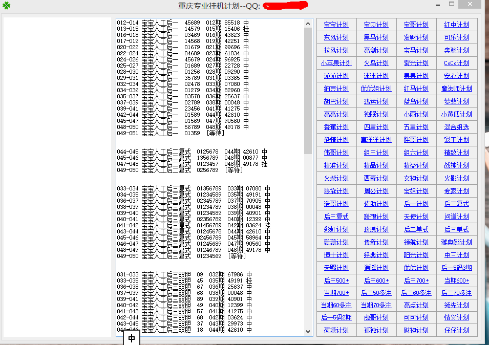 最准一肖一码一一子中特37b,可靠计划策略操作_科研版8.376