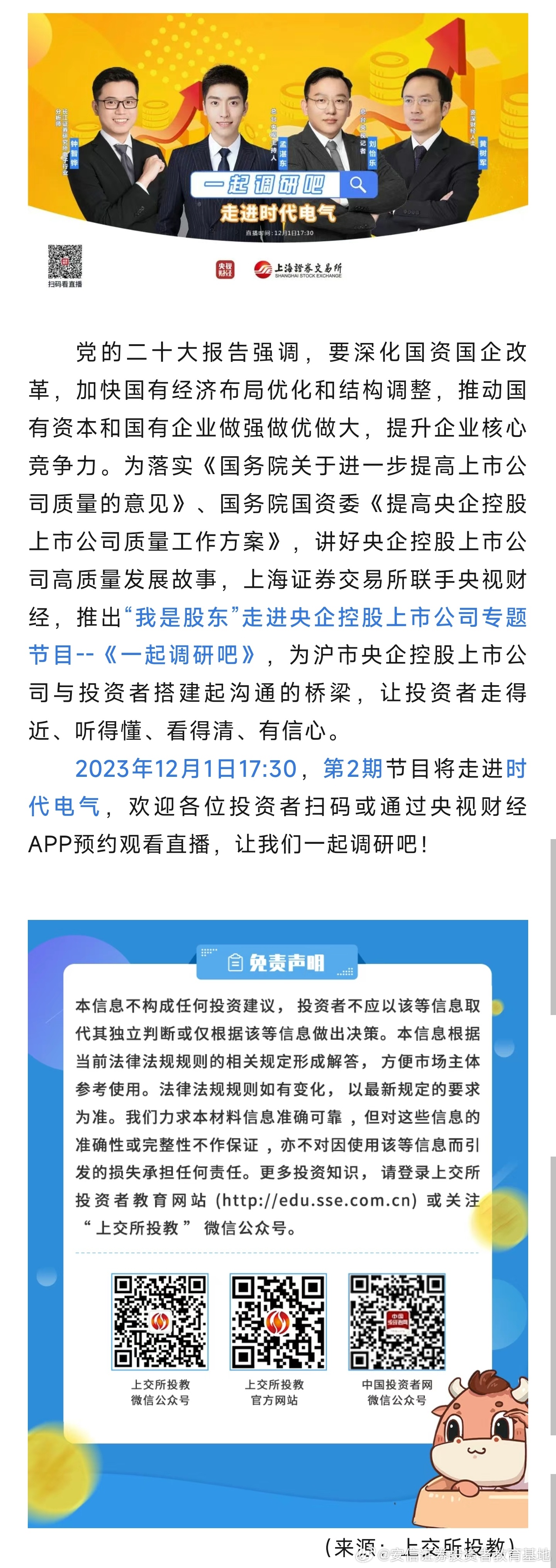 最准一肖一码一一子中,技术改革落实方案_CT6.08