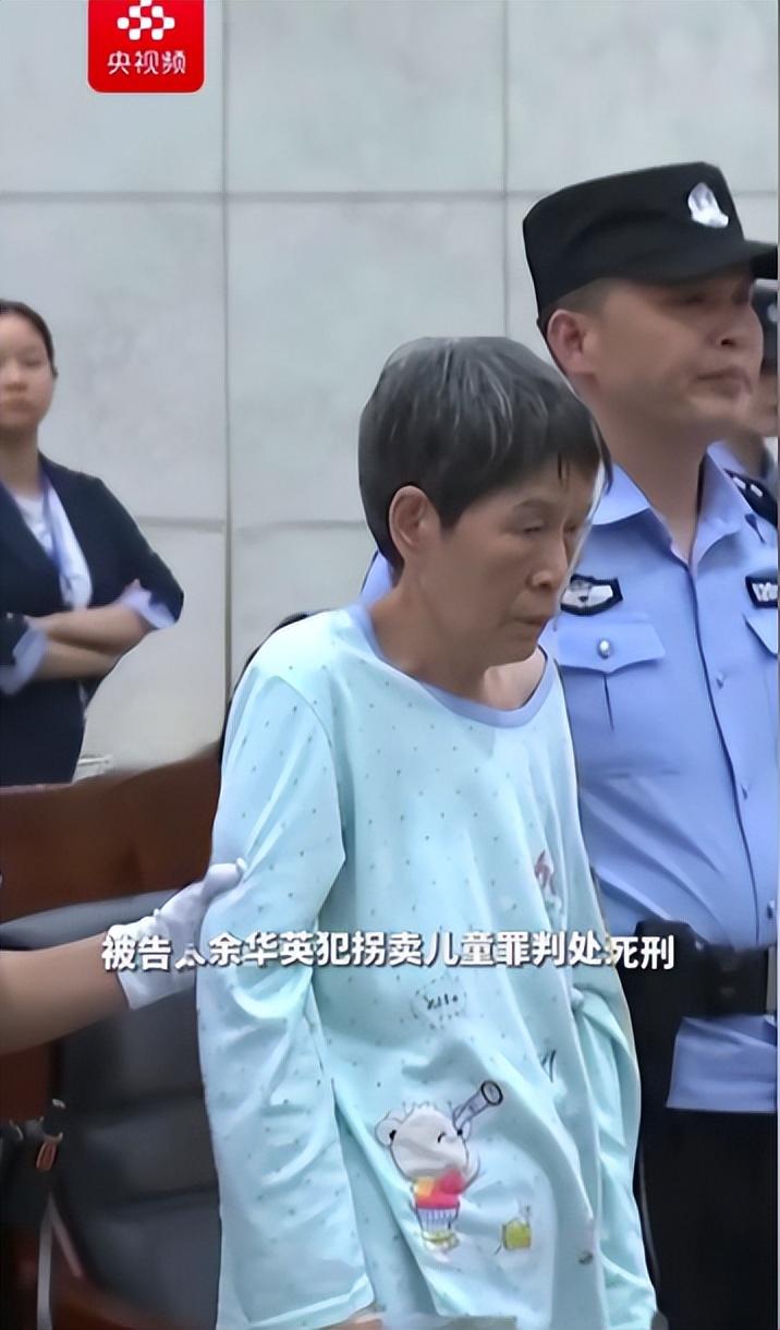 余华英拐卖儿童案重审一审宣判，变化与正义的较量