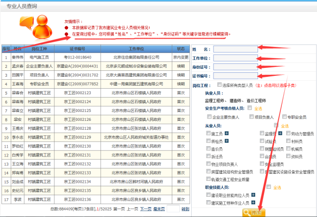 7777788888精准管家婆,实力落实解答解释_教育款9.508