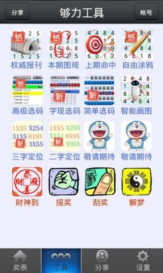 王中王王中王免费资料大全一,技艺解答解释落实_客户版0.97