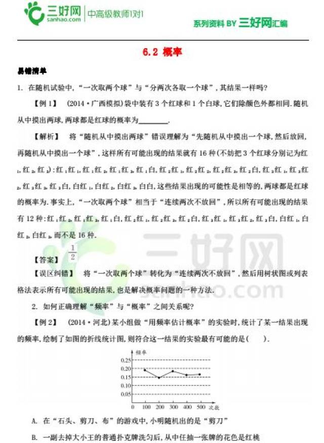 王中王王中王免费资料大全一_官方通报干部饭店院内小便还挑衅,前沿研究解析_投资版69.94.26