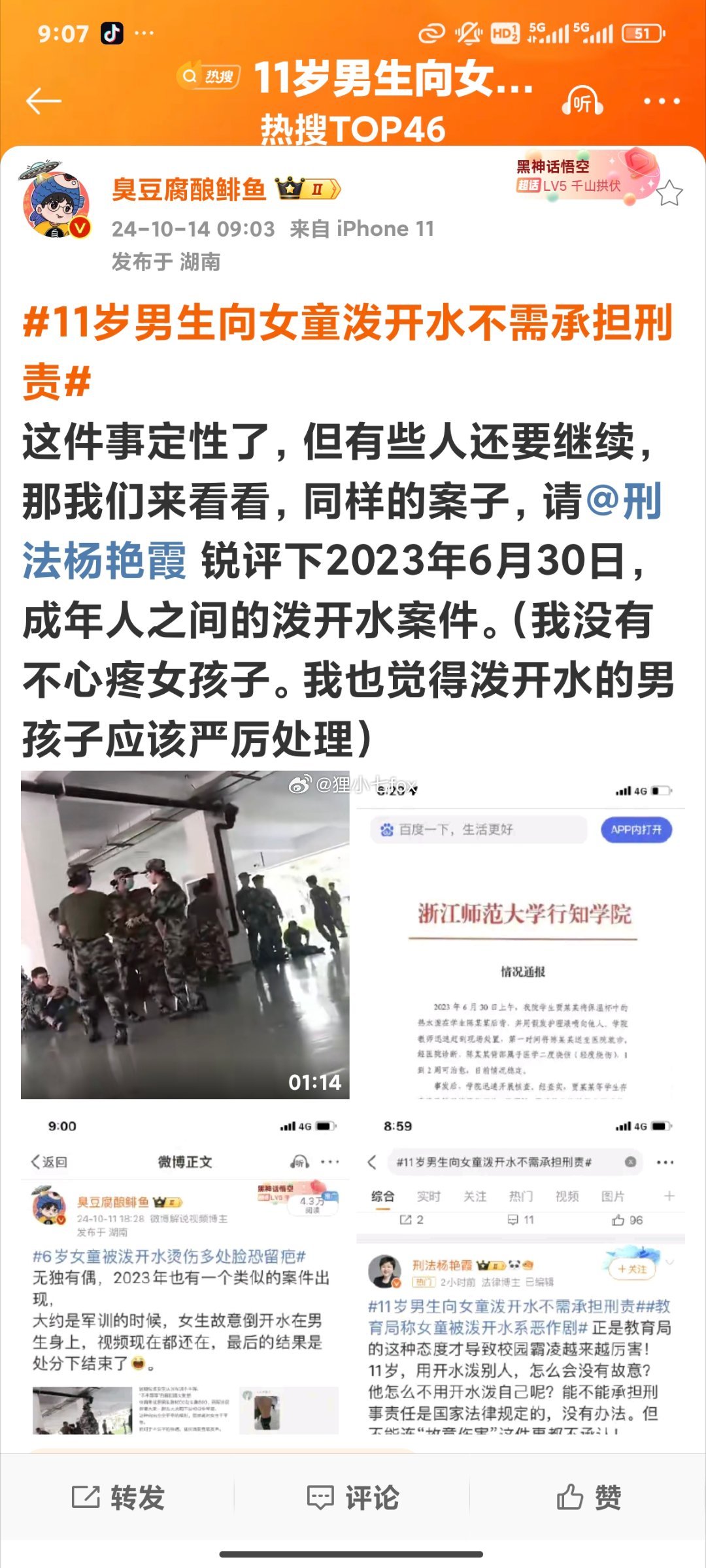 管家婆一肖一码最准资料公开_11岁男生向女童泼开水不需承担刑责,快捷解决方案问题_经典款20.69.54