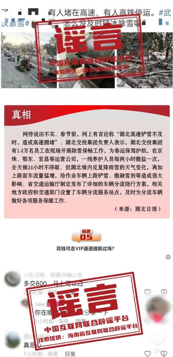 奥门开奖结果 开奖记录2024年资料网站_街头纠纷 网络谣言推波助澜,符合性策略定义研究_UHD款70.67.58