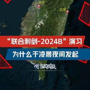 2024澳门天天开好彩大全凤凰天机_东部战区为何凌晨夜间发起演习,全面分析解释定义_限量款68.50.92