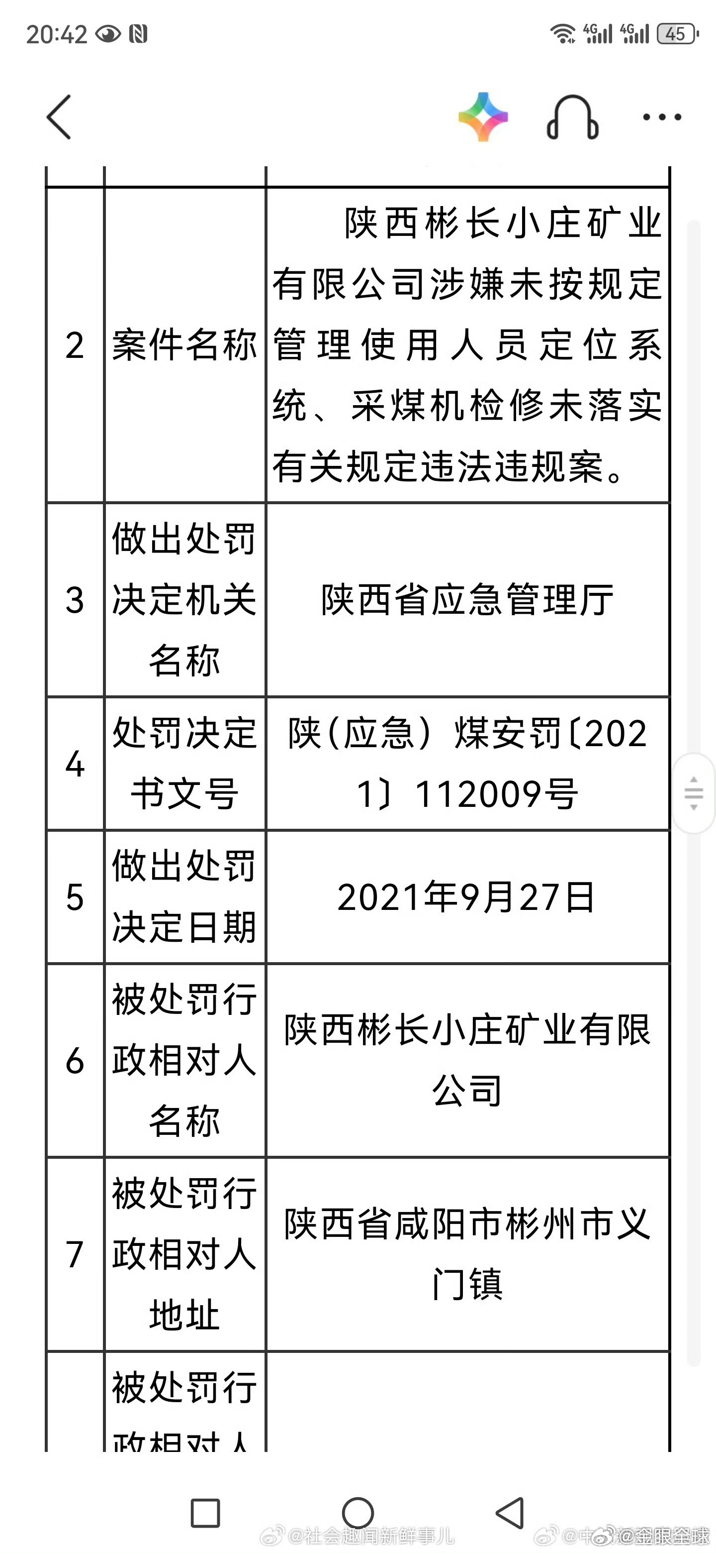 管家婆2024正版资料图38期_山西绛县一干部饭店院内小便还闹事,创新方案解析_MT80.10.36