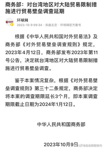 管家婆一肖一码最准资料92期_商务部回应台湾对大陆贸易限制,可靠解答解释定义_复古款17.77.73