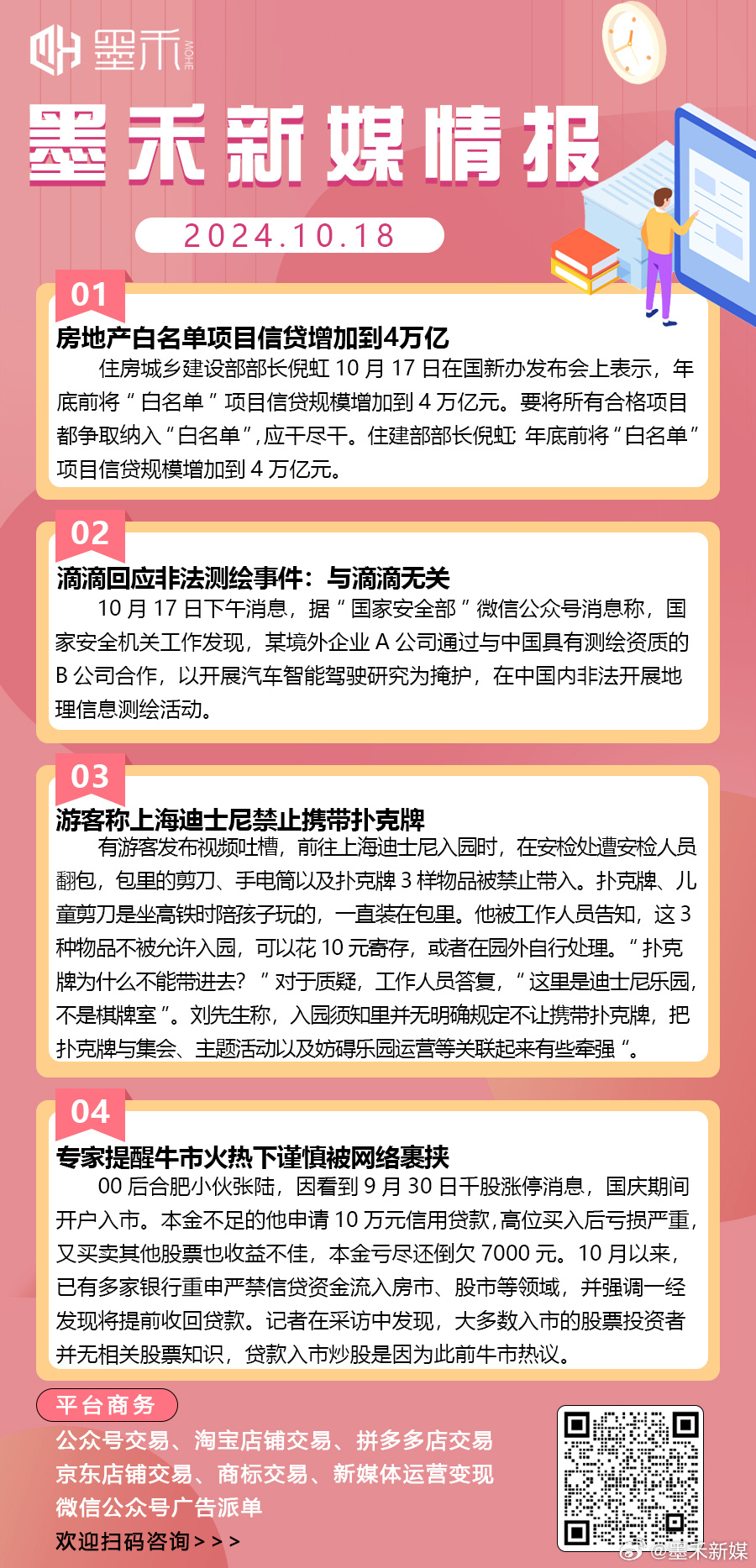 2024年新澳免费资料_南京一酒店涨价40倍系谣言,深层设计数据策略_R版92.92.18