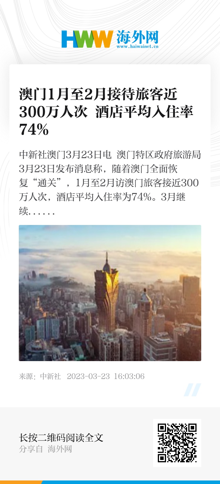 2O24年澳门正版免费大全_多地酒店称预订成功后不可取消,数据导向执行策略_T26.82.27