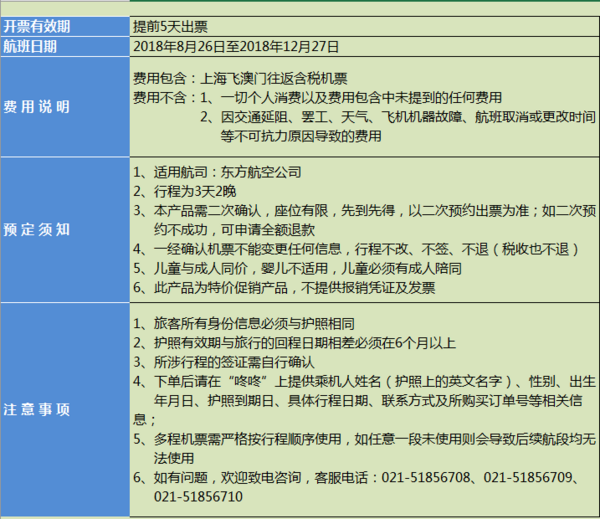 澳门一肖一码100准免费_东航产投增资至44亿元,实地策略评估数据_静态版69.79.72