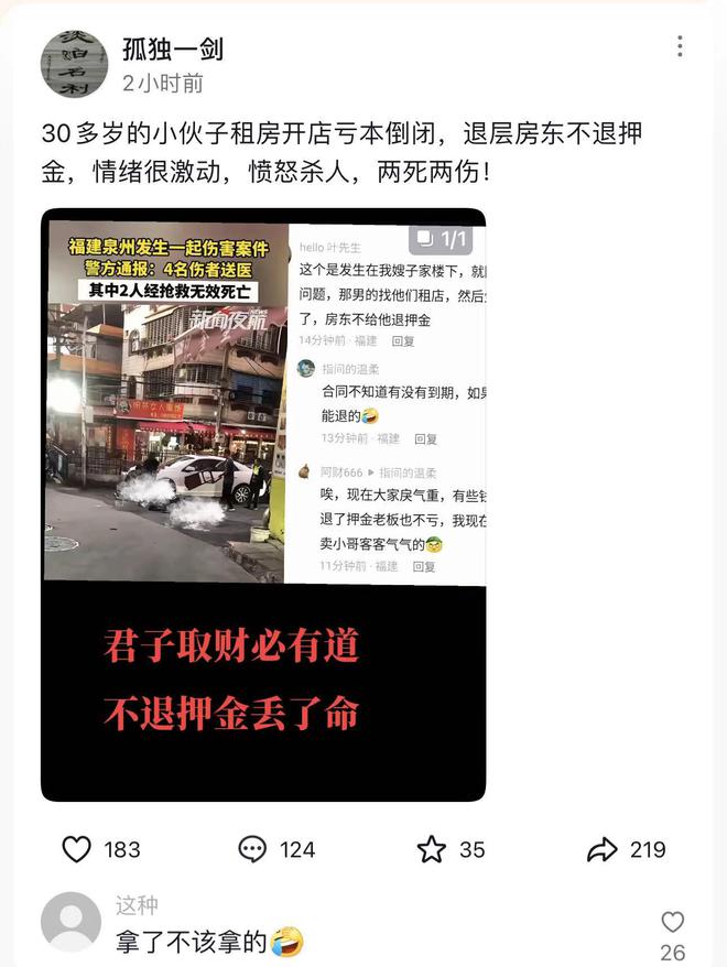 香港正版资料大全免费_福建泉州发生伤害案件 已致2死2伤,权威方法解析_复刻款43.57.79