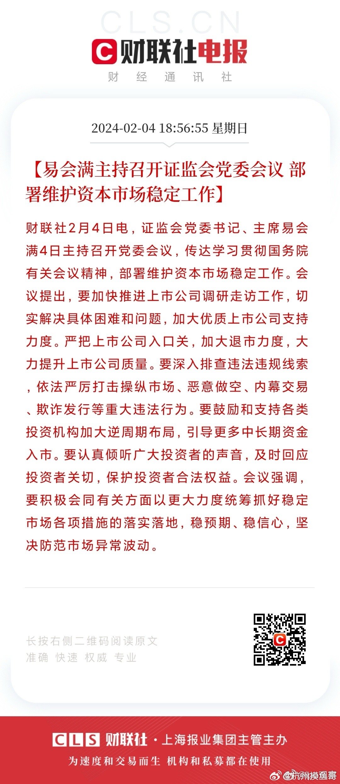 2024年澳门天天彩免费大全_亿联控股董事长严立淼因病去世,系统研究解释定义_SE版72.89.47