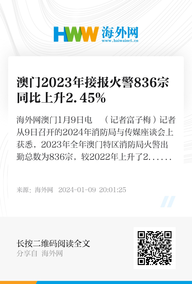 澳门六开奖结果2024开奖记录_客舱起烟返航 亲历者:闻到刺鼻味道,实践性策略实施_S68.54.32